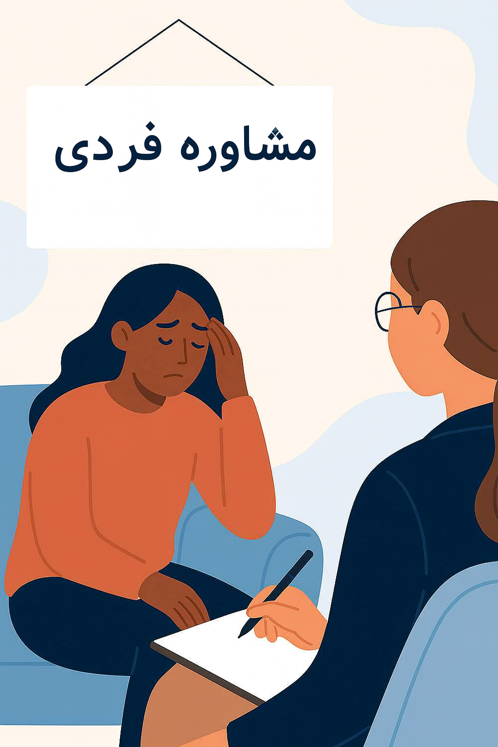 Individual counseling